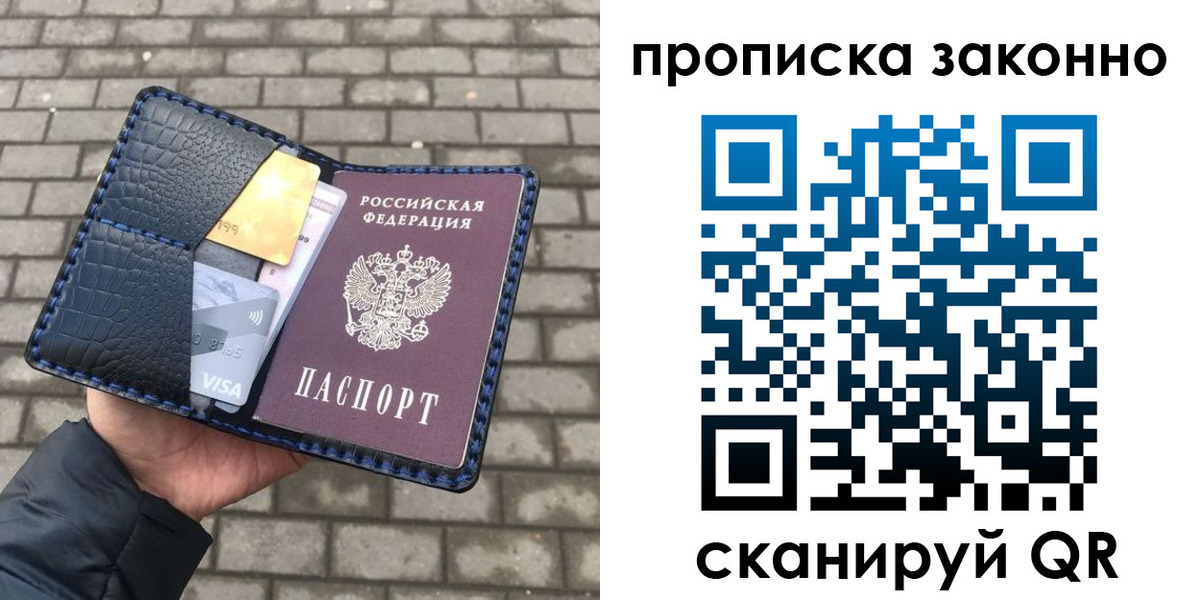 прописка от собственника в Далматово