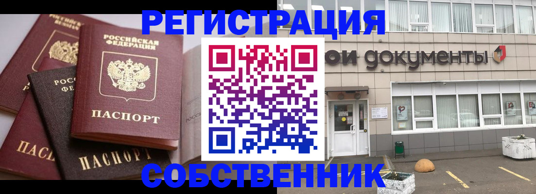 прописка 2025 в Далматово