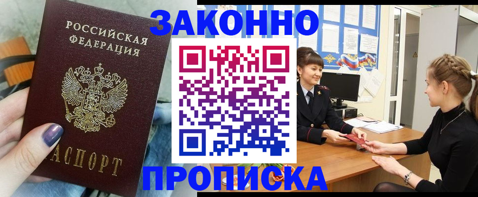 временная регистрация поиск в Далматово