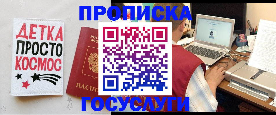 прописка гарантия в Далматово