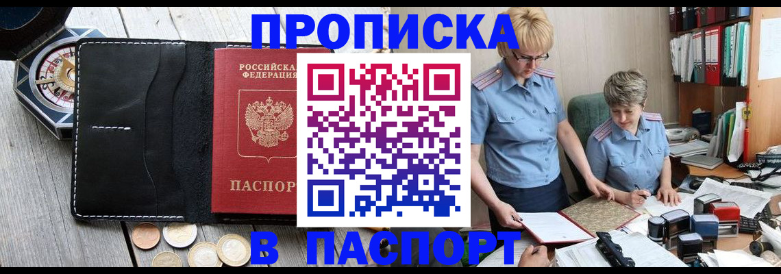 регистрация в Далматово