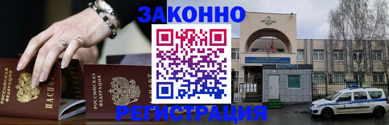 временная регистрация поиск в Далматово