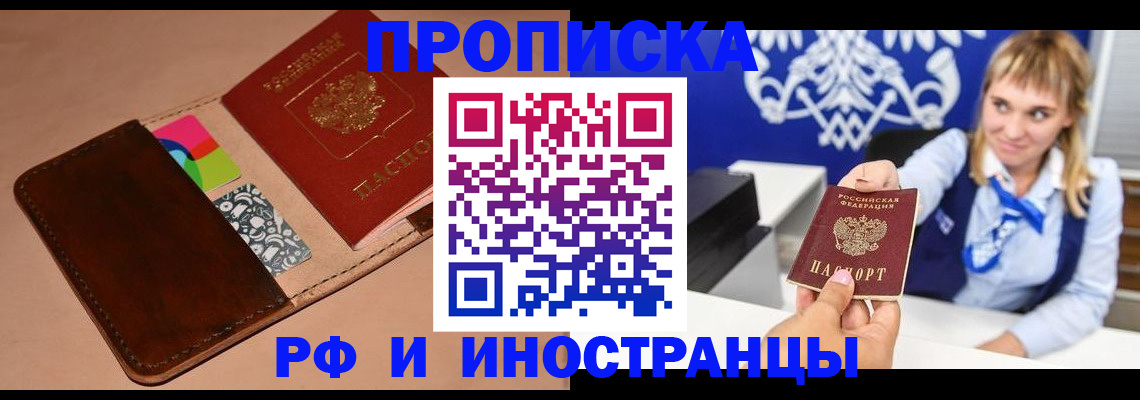 прописка паспорт в Далматово