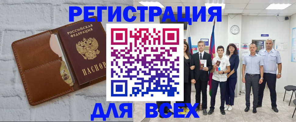 миграционный учет в Далматово