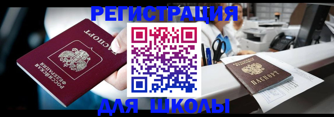 прописка 2025 в Далматово