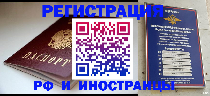 купить прописку в Далматово