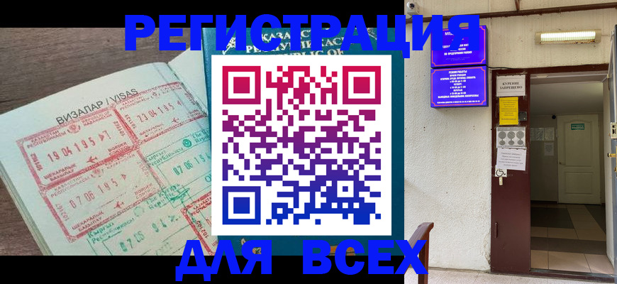 прописка в Далматово