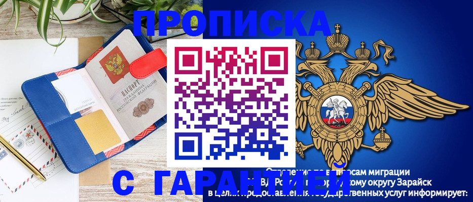 временная регистрация в квартире в Далматово