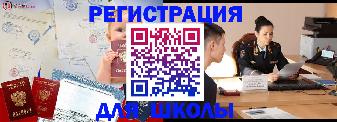 прописка регистрация в Далматово